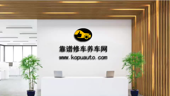 靠谱修车养车网.jpg
